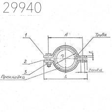 Подвески судовых трубопроводов тип 2-280-СТ 273 мм РИДФ.301525.001 2,1 кг