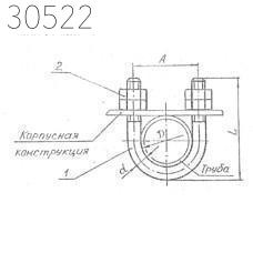 Подвески судовых трубопроводов тип 8-276 270 мм РИДФ.301525.001 3,45 кг