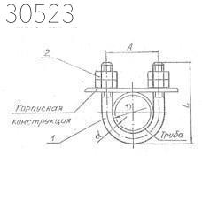 Подвески судовых трубопроводов тип 8-86 80 мм РИДФ.301525.001 0,35 кг