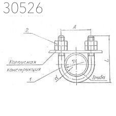 Подвески судовых трубопроводов тип 8-90 90 мм РИДФ.301525.001 0,36 кг