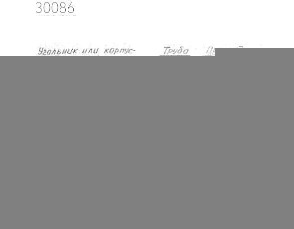 Подвески судовых трубопроводов тип 5-25х8-ЮЗ 16 мм РИДФ.301525.001 0,26 кг