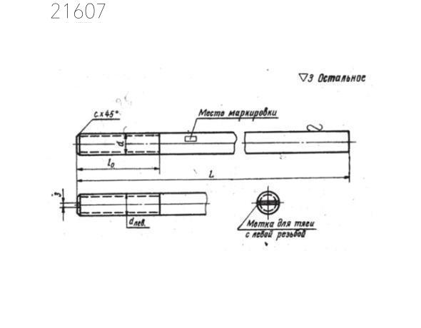 Тяги резьбовые МН 3957-62 М24х1000 мм